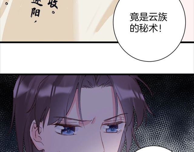 第22话 竟真是中了魂咒？18
