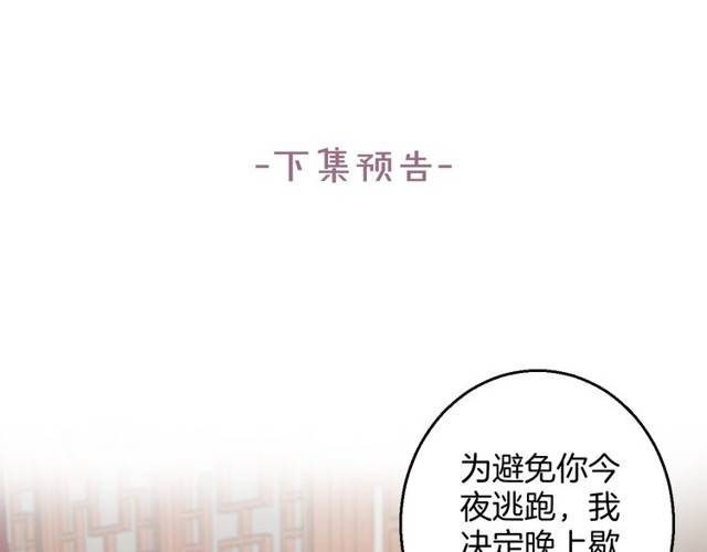 第29话 竟敢招惹苏子斩？！67