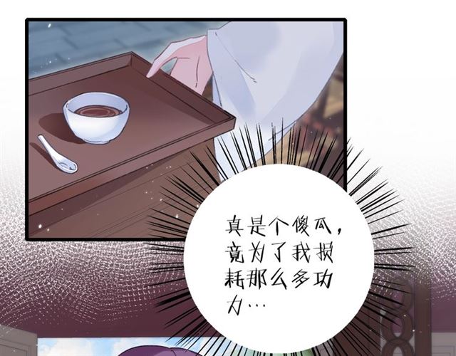 第30话 和你独处的时光20