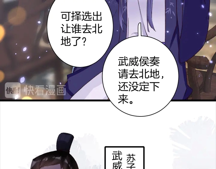 第45话 不愿与你分开11