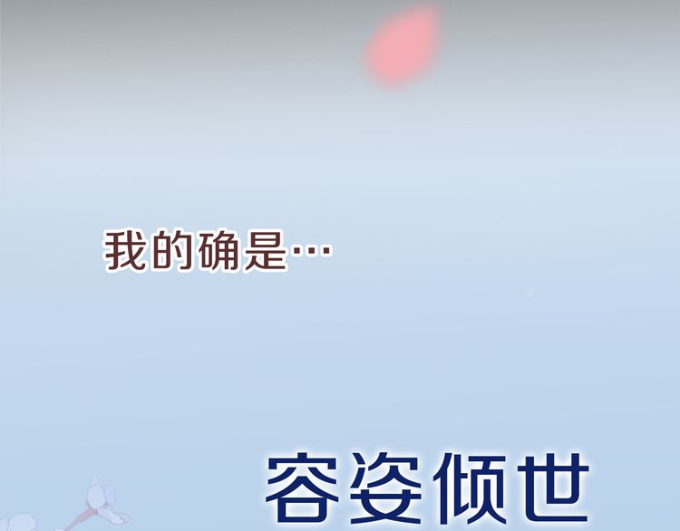 序章 天上掉下来个皇太子12