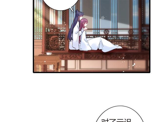 第31话 我早晚都是要娶你的45