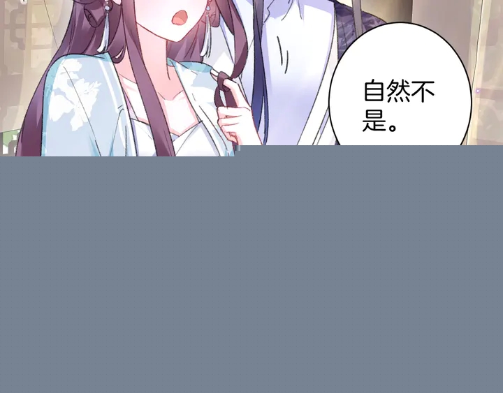 第43话 太子的“要紧事”47