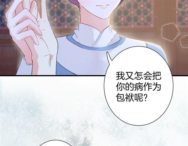 第21话 难以克制的冲动20