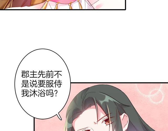 第21话 难以克制的冲动76
