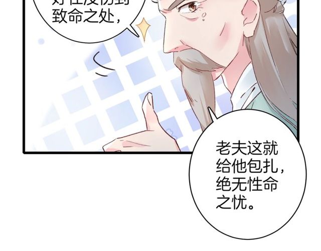 第43话 拒绝治疗？27