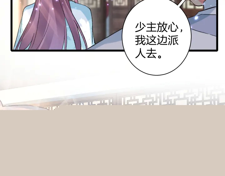 第44话 太子的风流债60