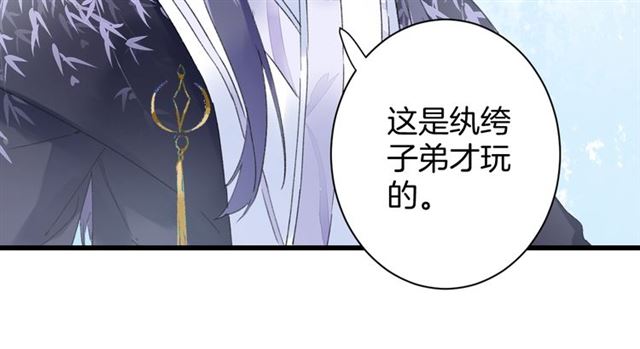 第33话 心心念念的吻23
