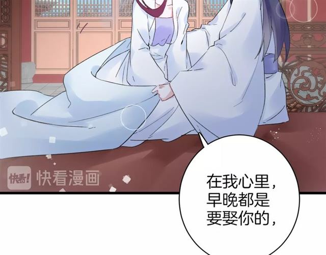 第31话 我早晚都是要娶你的50