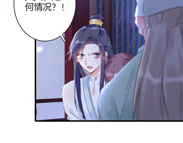 第28话 太子温暖的怀抱46