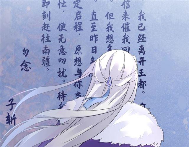 第13话 与太子决裂？！79