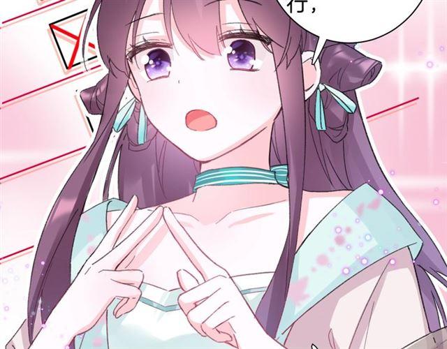 第18话 我也犯桃花？！47