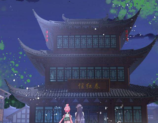 第46话 太子妃逛花楼？！22