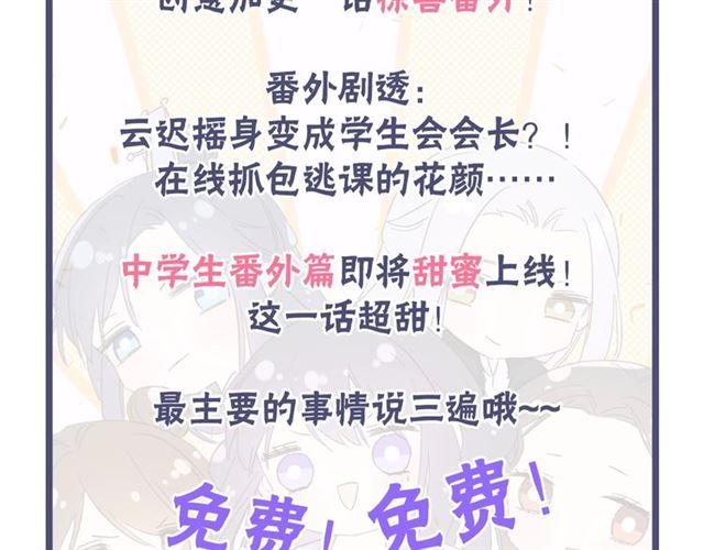 第14话 别碰我！81
