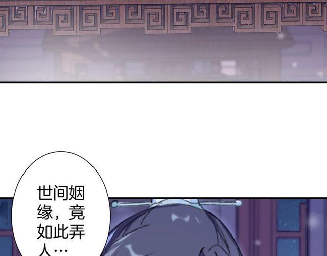 第16话 在你心里我比不过他吗41
