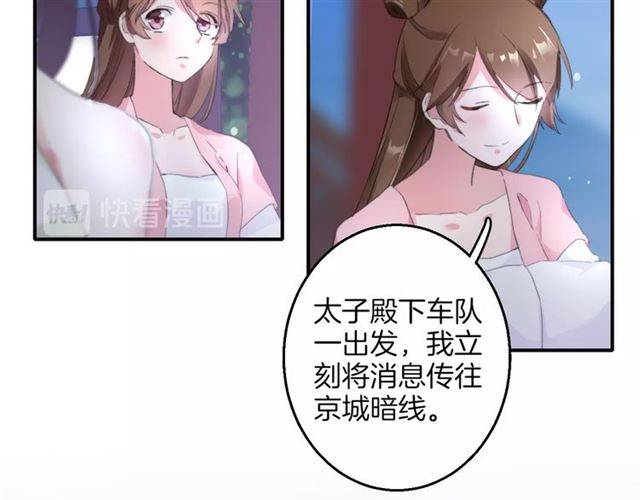 第52话 为了你我什么都愿意做71