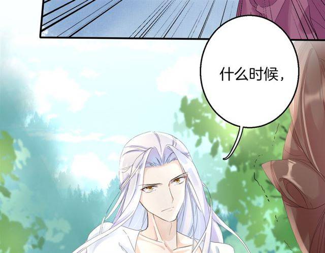 第29话 竟敢招惹苏子斩？！27
