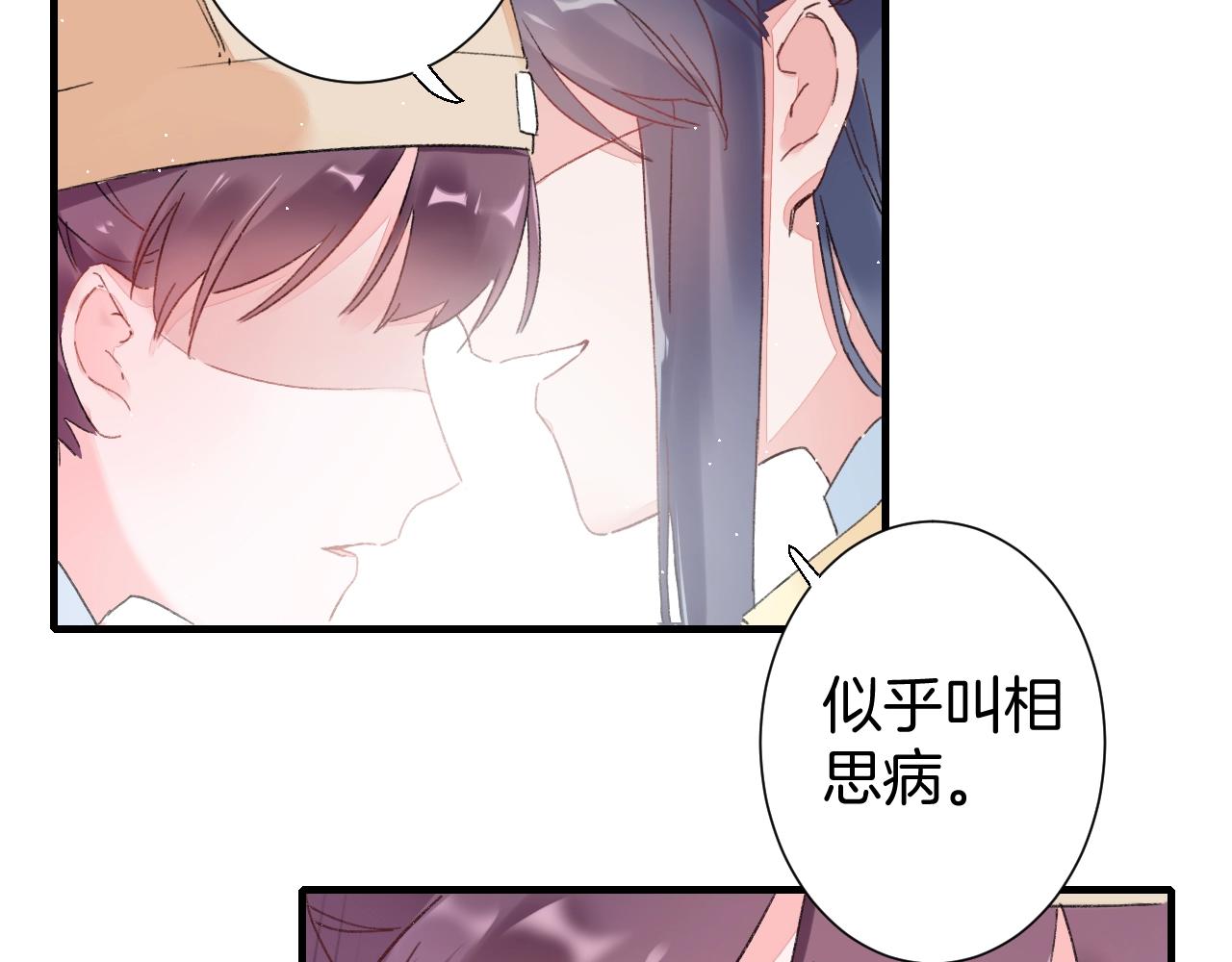 第18话 太子竟得了如此重病！47
