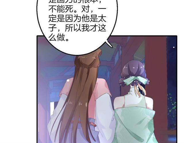第52话 为了你我什么都愿意做69