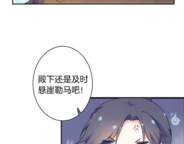第8话 竟敢动太子的人？！14
