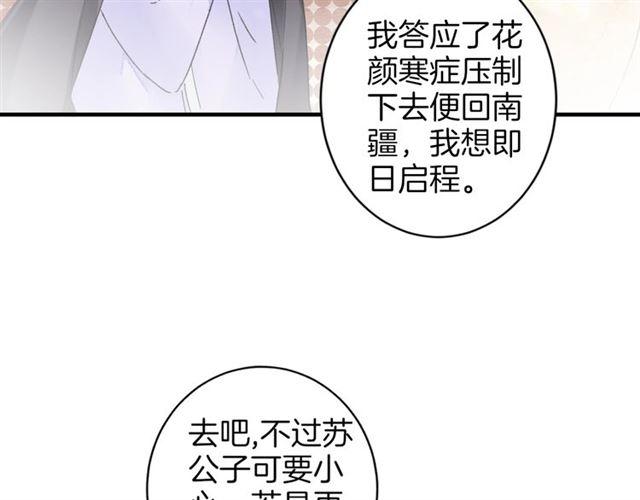 第18话 太子竞得了如此重病！79