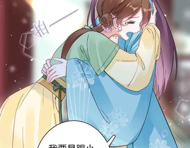 第46话 对不起我嫉妒疯了72