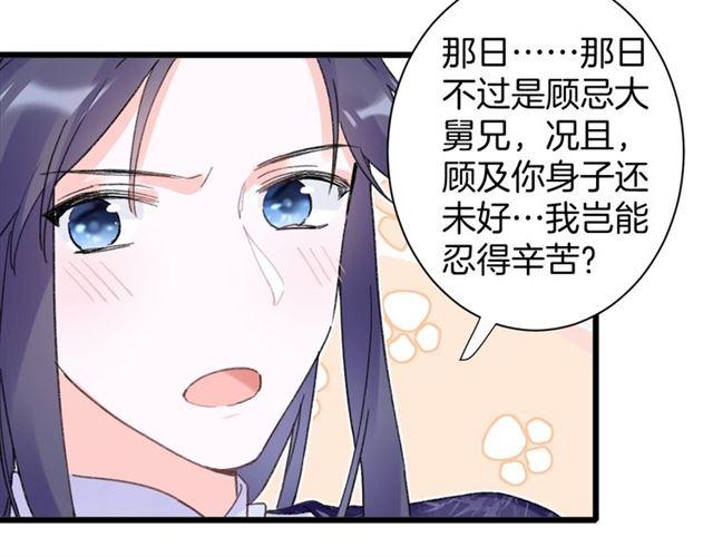 第11话 哥哥同意我们大婚了！35