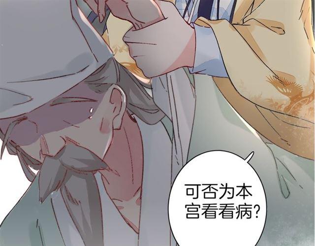 第15话 太子竟敢当众调戏我！7