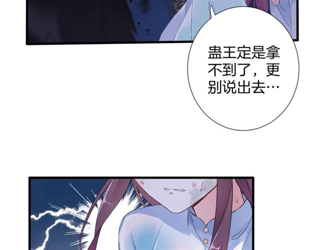 第26话 危机时刻竟是他来救我23