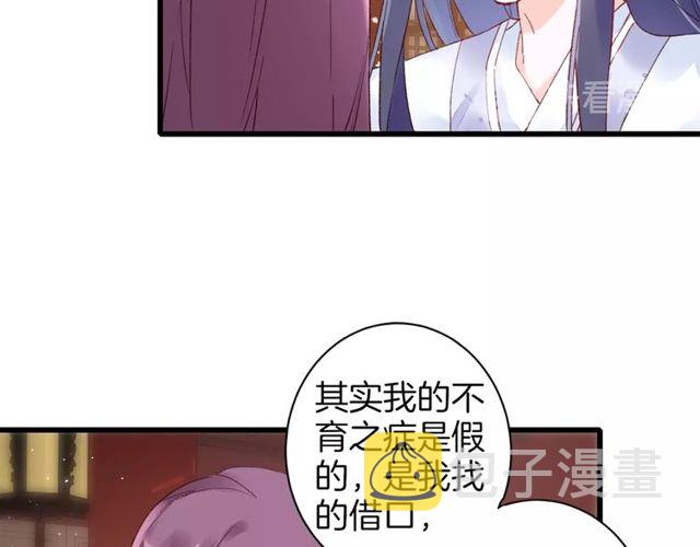 第35话 宠你一辈子39