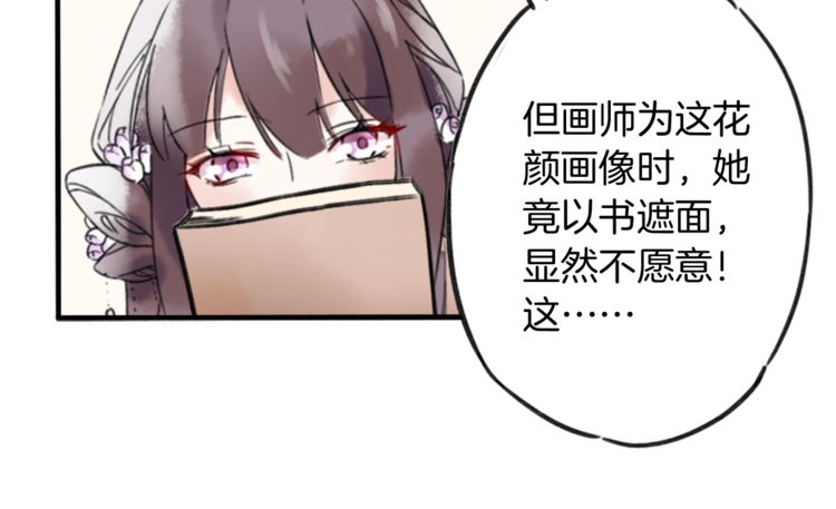 第1话 太子选妃68
