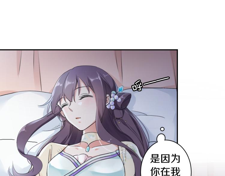 第11话 同榻而眠53