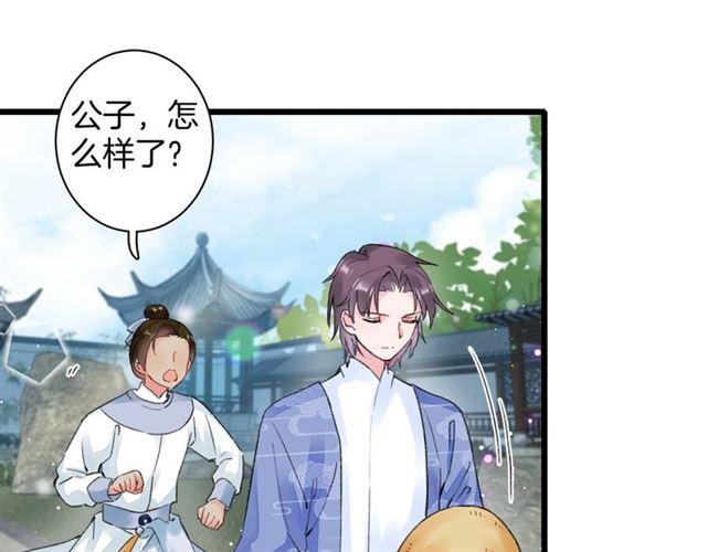 第三季第6话 心上人？！14