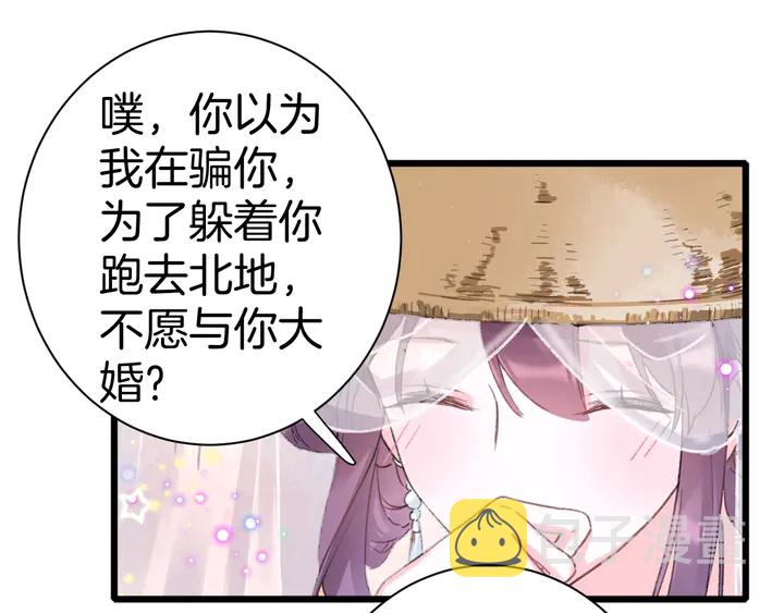 第三季完结篇 前往北地58