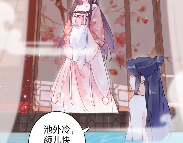 第49话 今晚小欺负你一下14