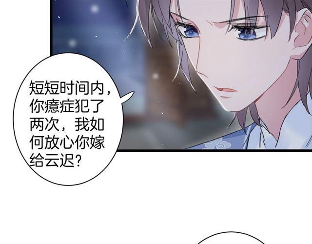 第三季第10话 不能触碰的记忆51