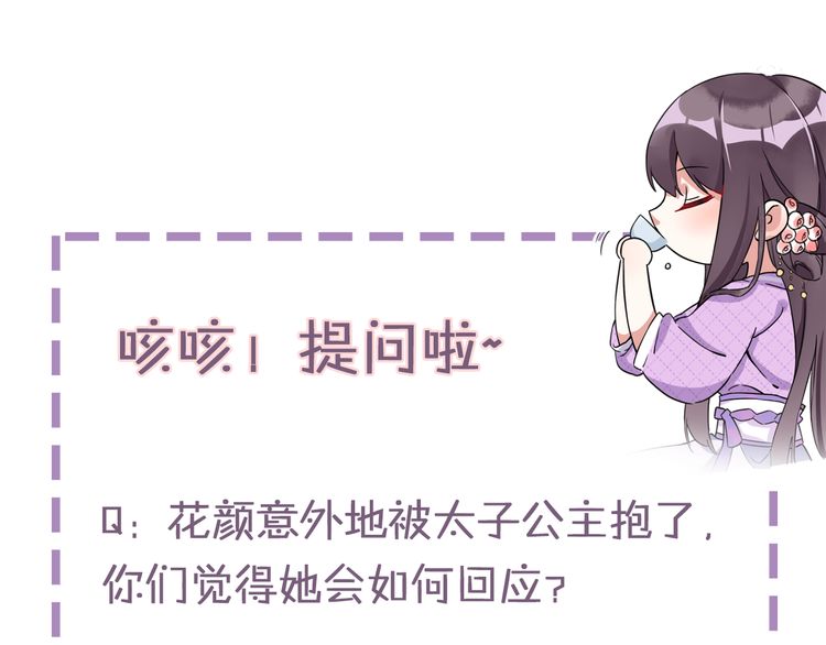 第3话 姻缘签？97
