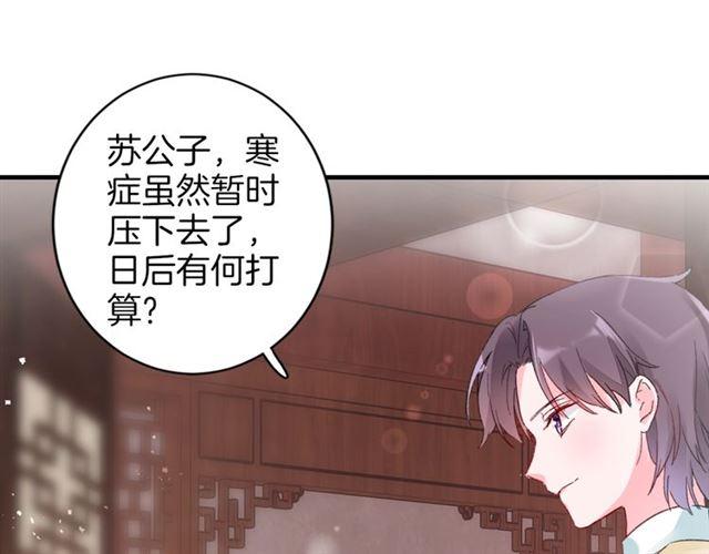 第18话 太子竞得了如此重病！77