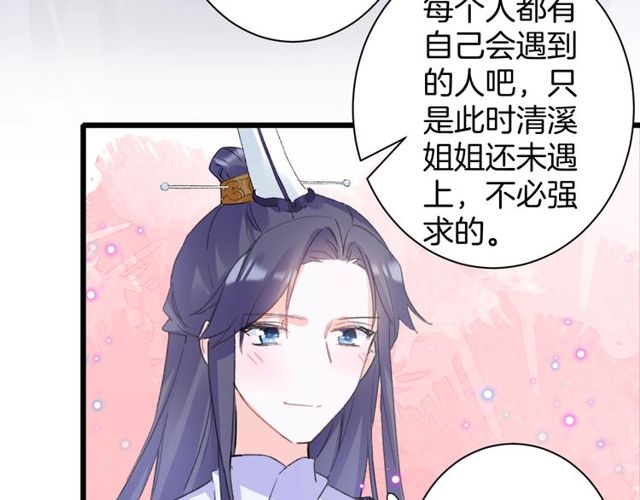 第33话 尘封的皇宫禁地21