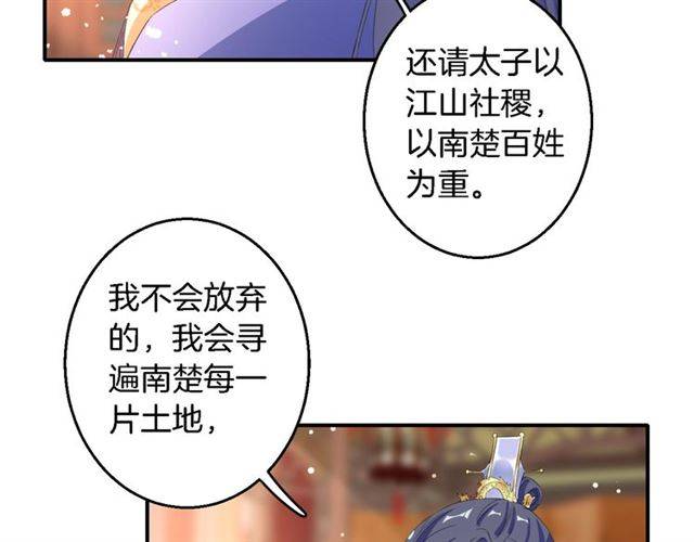 第43话 甘愿退婚还你自由56