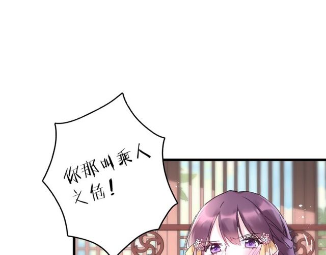 第44话 为你擦身74