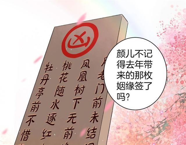第15话 一起私奔吗？14