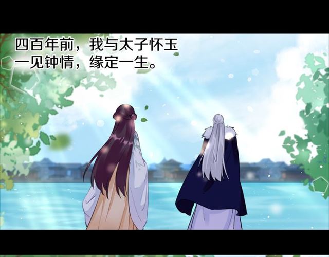 第27话 花静竟开始威胁花颜？14