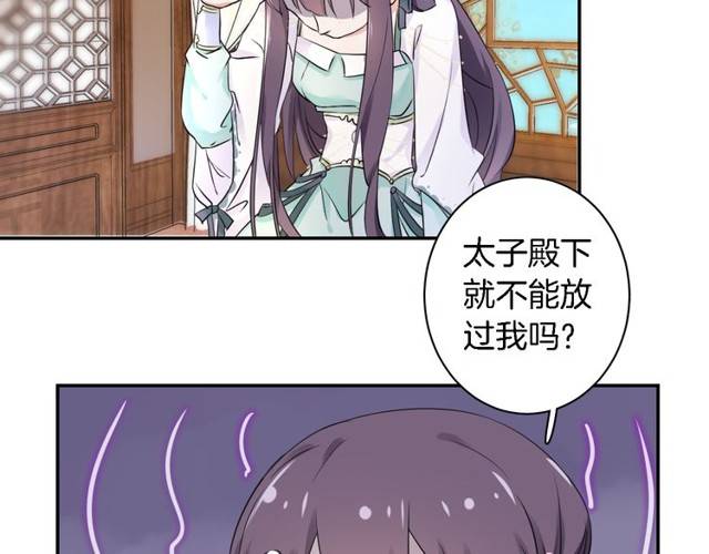 第22话 偶遇安书离？！45
