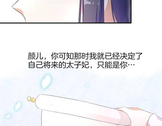 第45话 你是我认定的人！40