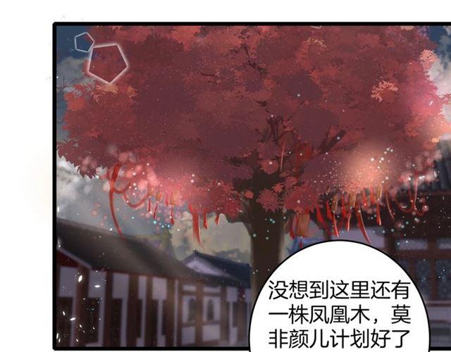 第14话 生生世世都不分开吗？7