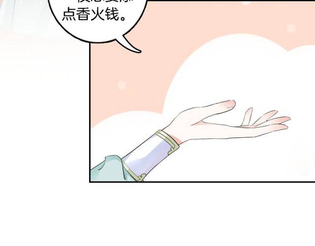 第21话 醉红颜的由来32