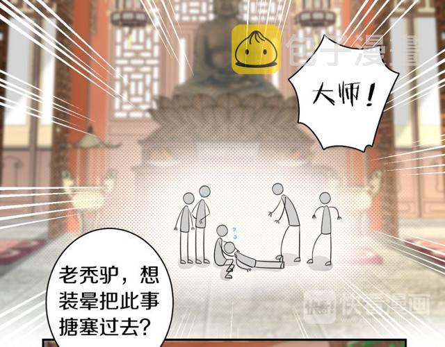 第24话 又抽到姻缘凶签？！60
