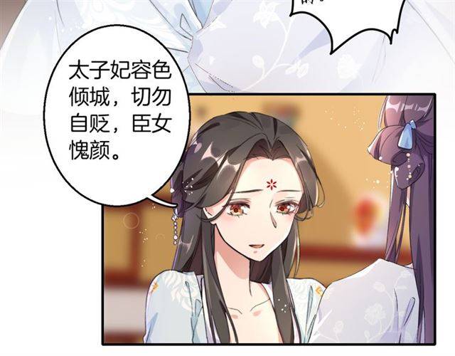 第38话 恶意调侃？43
