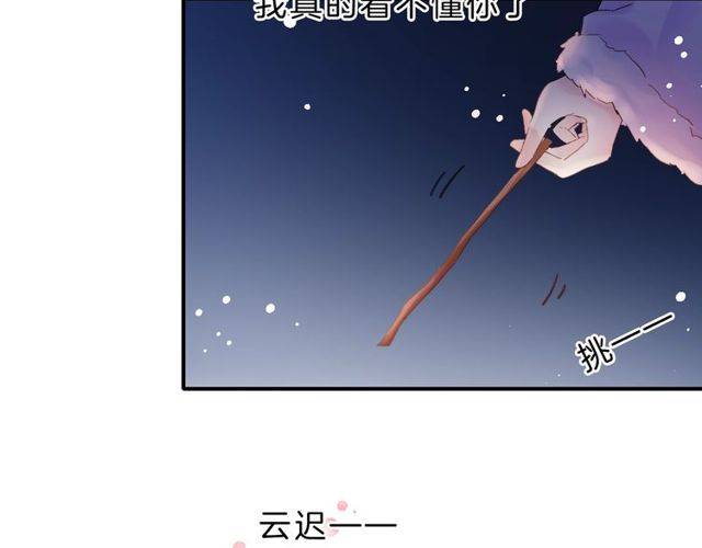番外 花颜的决心68